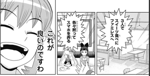 [GAME6]ゲーミングお嬢様 - 大nani/吉緒もこもこ丸まさお | 少年ジャンプ+ https://t.co/yoSbgKx85E 
箸休め回ですわ。 