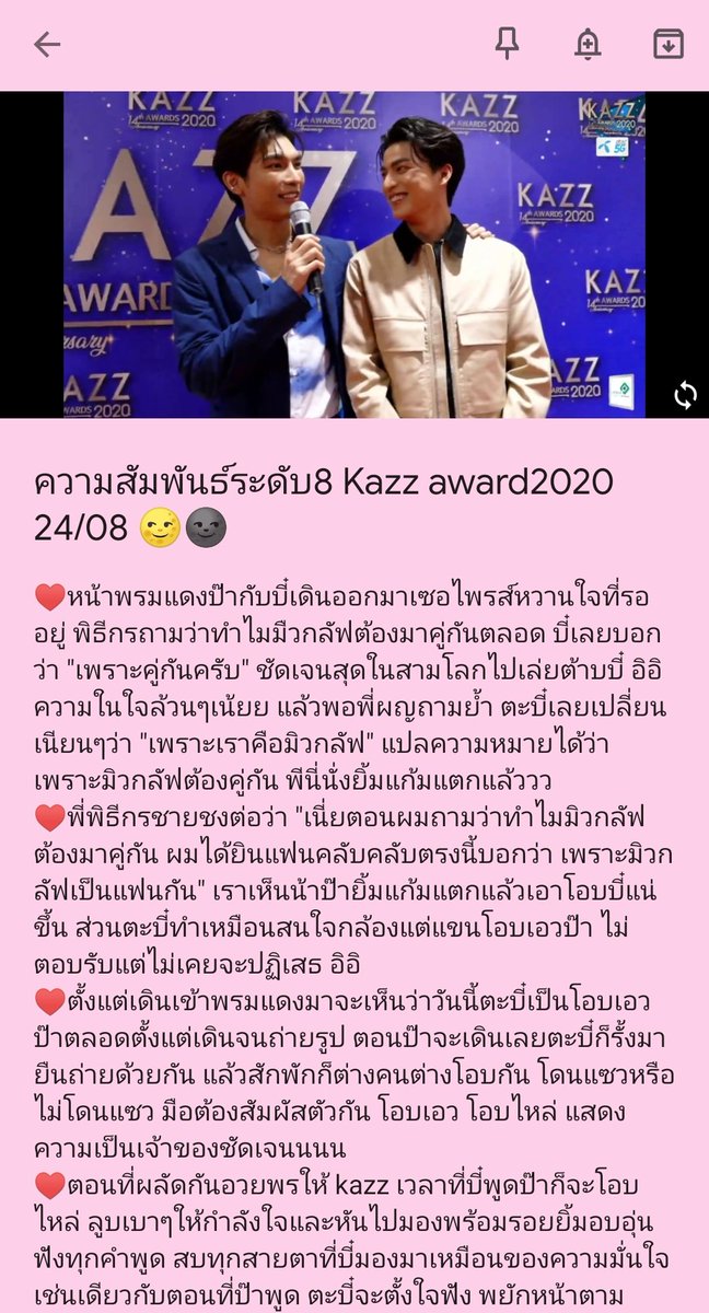 fhondaw's tweet photo. ความสุขในวันนี้ขอเสนอ
ความสัมพันธ์ระดับ 8 24/08 🌝🌚
#KazzAwards2020xMG
#InfinityLuvNo8 https://t.co/yFS3k4mreU