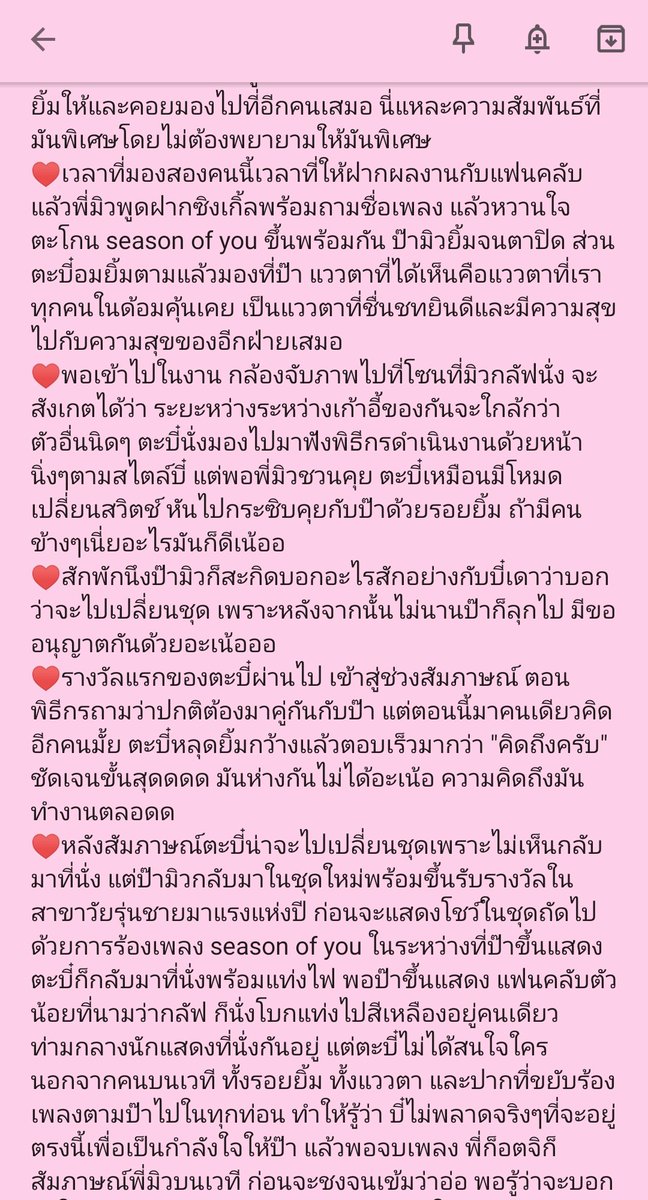 fhondaw's tweet photo. ความสุขในวันนี้ขอเสนอ
ความสัมพันธ์ระดับ 8 24/08 🌝🌚
#KazzAwards2020xMG
#InfinityLuvNo8 https://t.co/yFS3k4mreU