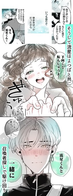 天色ちゆ 死分か単行本 11 25発売 Amairo Chu さんのマンガ一覧 リツイート順 5ページ ツイコミ 仮