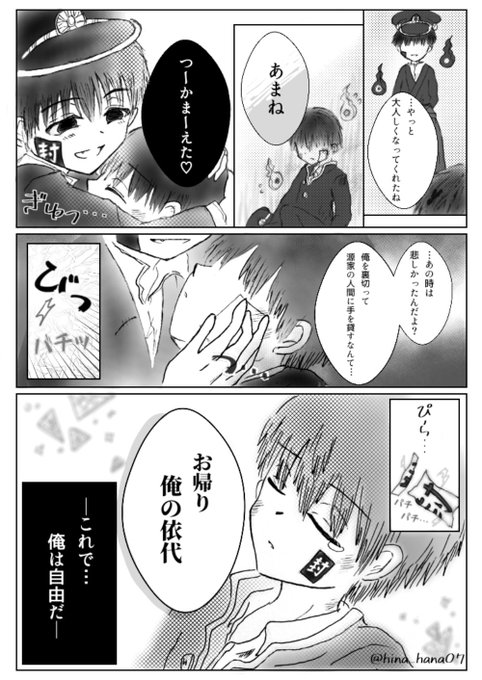 Chiaki あーちゃんテイワットの旅 人 堂主胡桃 さん がハッシュタグ 花子くん をつけたツイート一覧 1 Whotwi グラフィカルtwitter分析