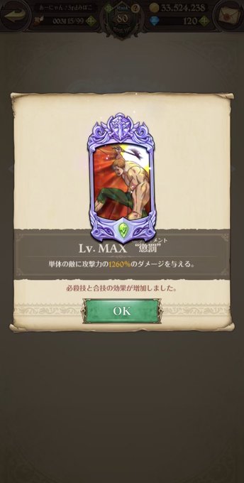 大罪のtwitterイラスト検索結果