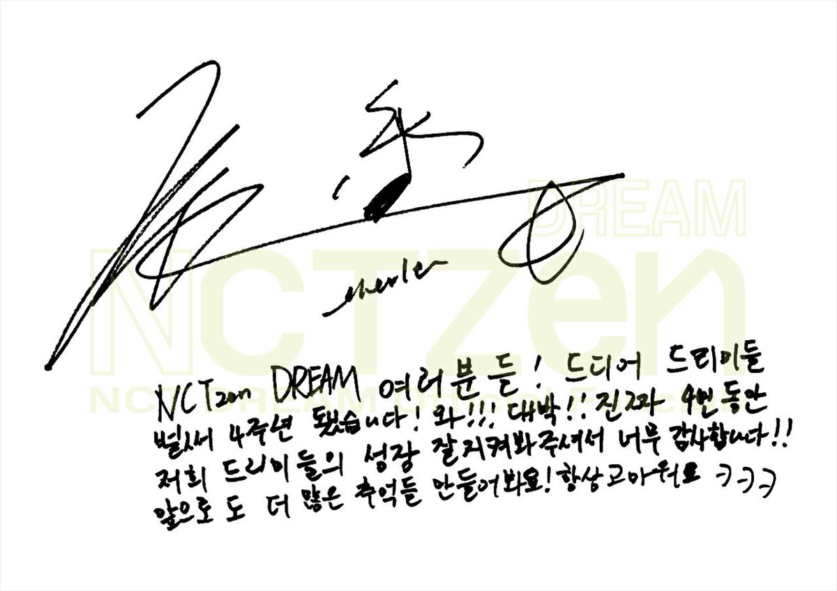 NCT DREAM CENTER on X