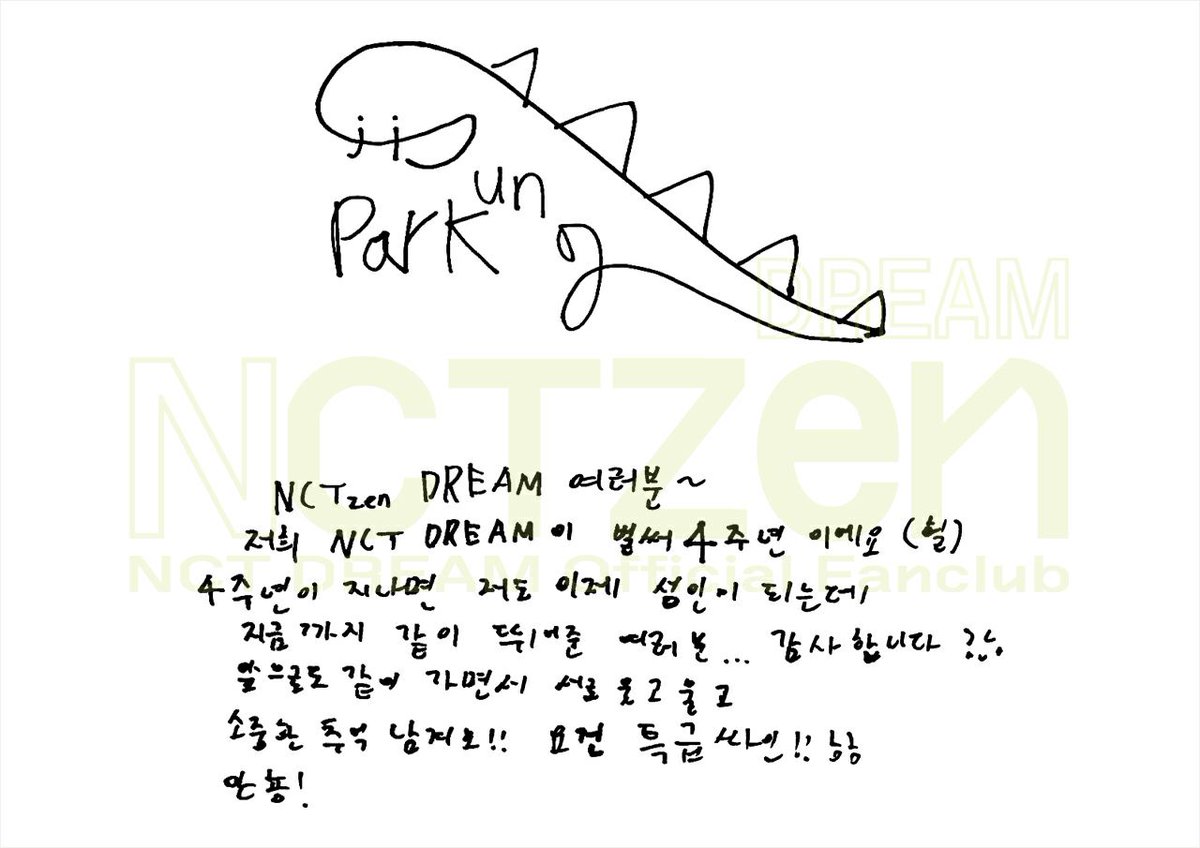 NCT DREAM CENTER on X