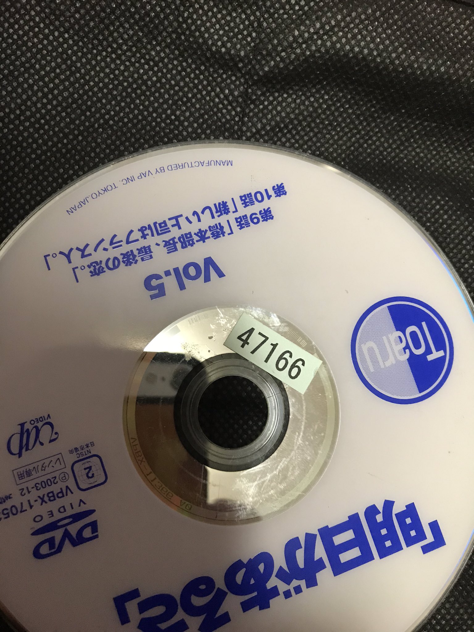 ペン ギン レンタルdvdのここにシール貼るやつ 今すぐ辞めろ T Co 6xy0udu6gm Twitter