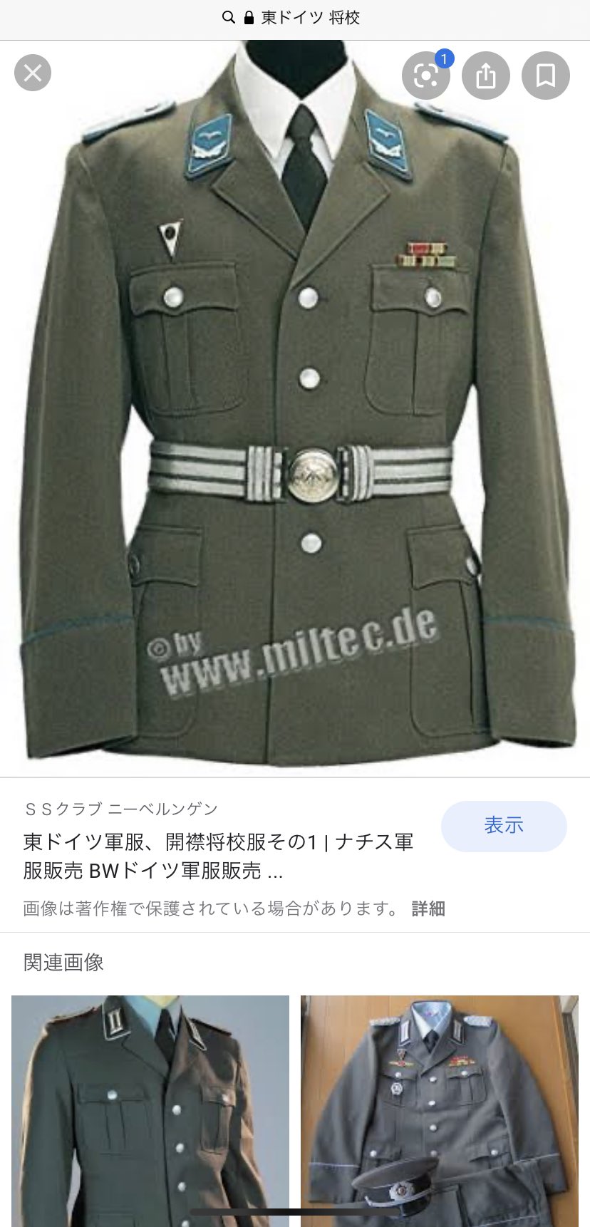 東ドイツ 軍服 上着 M48タグ ウエスト絞り