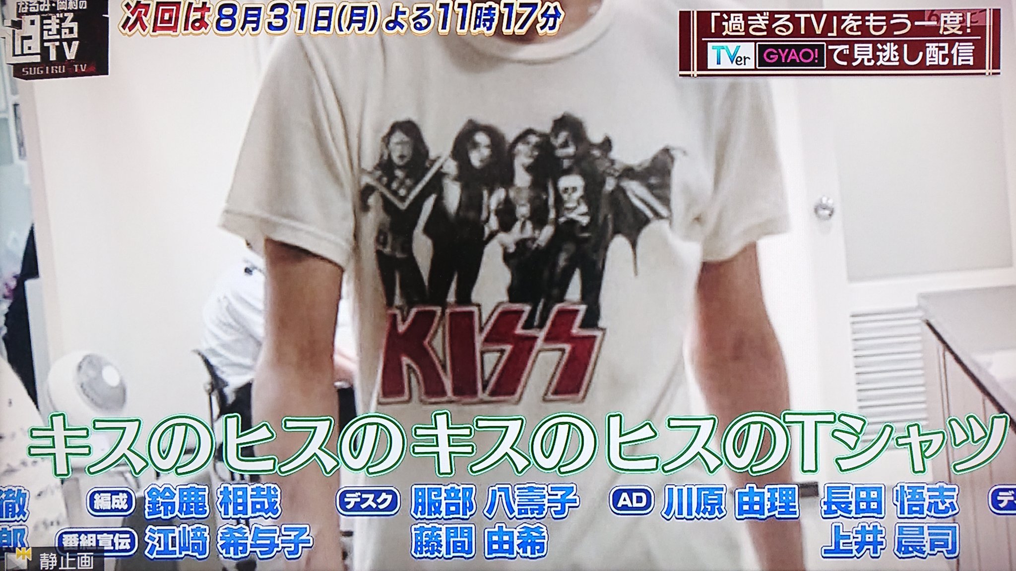 Take7700 On Twitter ヒ ヒス ヒス ヒステリックグラマー 叫びたい方は来週です 過ぎるtv 長谷兄 ヒステリックグラマー Kiss Https T Co Dvilpshbja Twitter