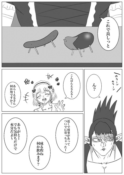 少し時期がズレちゃいましたが
※妄想注意
#お花畑青空大写生大会 #い絵ーい 
#えるの絵だよ #しいなーと 