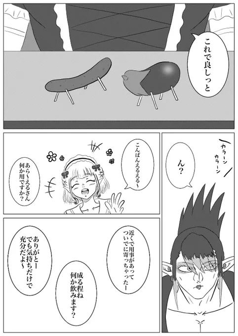 少し時期がズレちゃいましたが
※妄想注意
#お花畑青空大写生大会 #い絵ーい 
#えるの絵だよ #しいなーと 