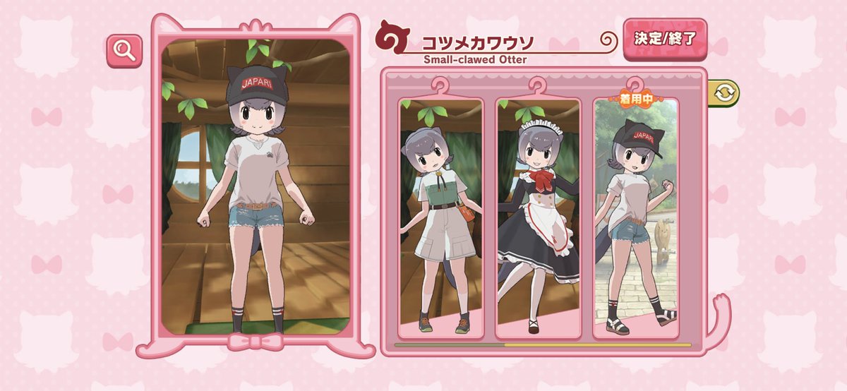 コツメカワウソちゃんを星6にしてくれてありがとう、沢山の衣装をありがとう!1周年ありがとうandおめでとう!! #けもフレ3への愛を叫ぼう 