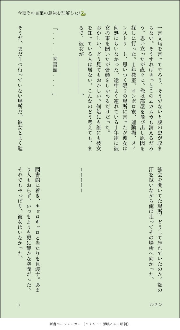 わさび Twstプラス 今更その言葉の意味を理解した 夢 ジャミ監 悲恋