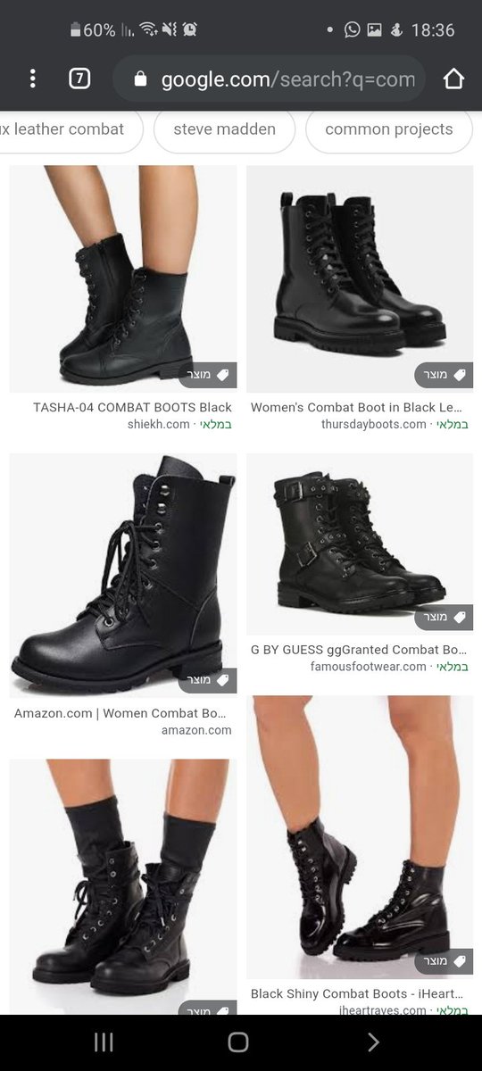 guess granted combat boot