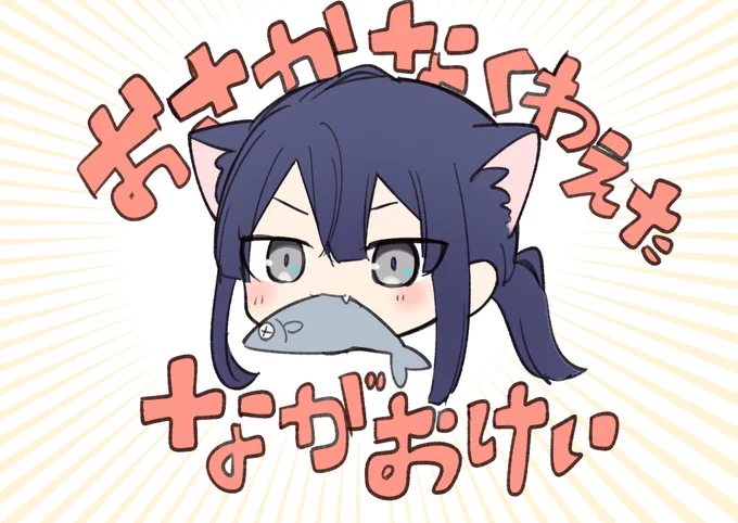 #長尾百景
おさかなくわえたらくがき 