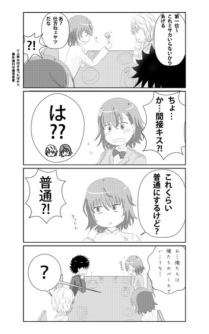 アトリア Atria0o0o さんの漫画 25作目 ツイコミ 仮 アトリア Atria0o0o さんの漫画 25作目 ツイコミ 仮