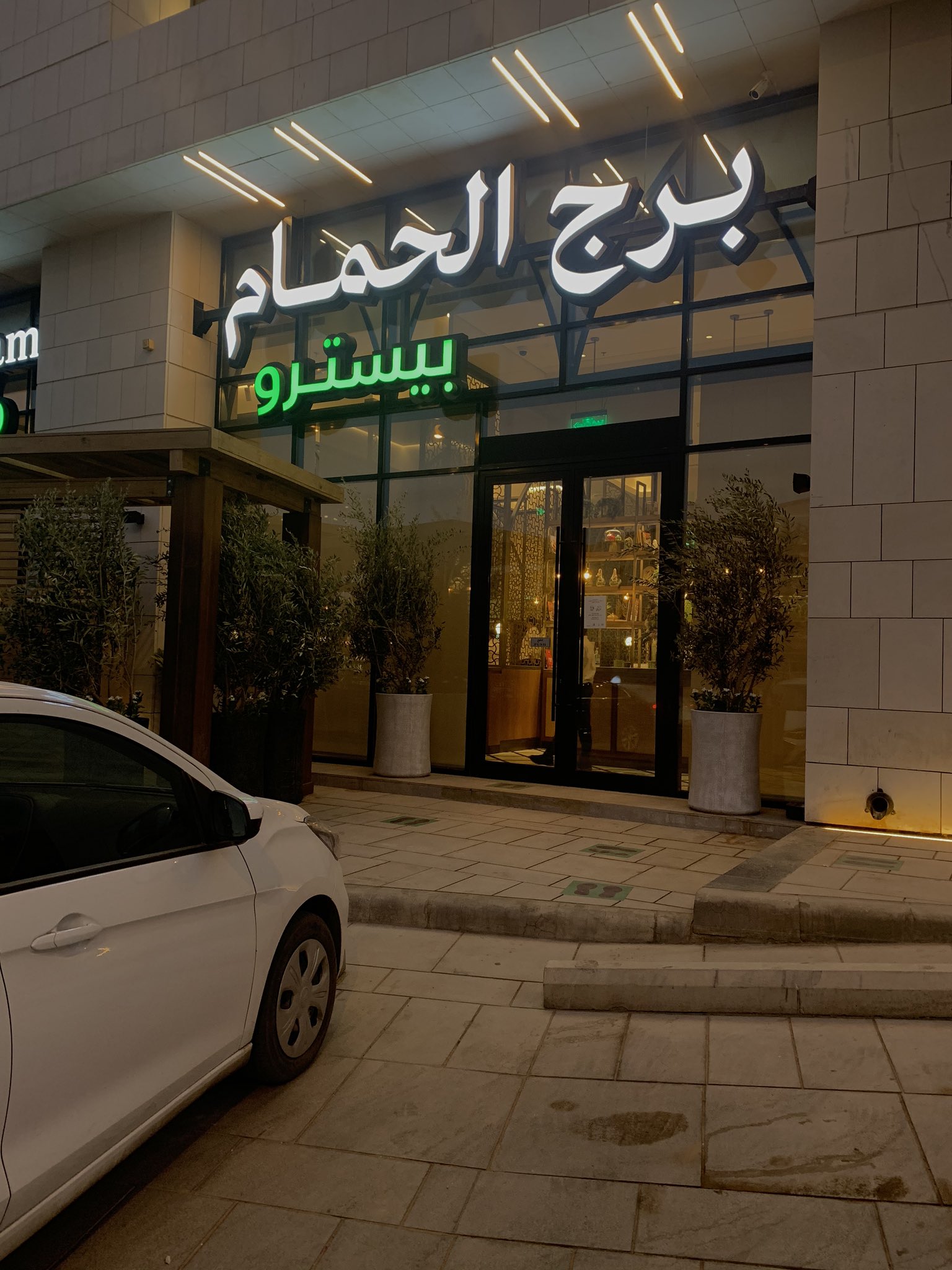 الحمام برج منيو مطعم الحمام برج معلمةٌ تاريخية