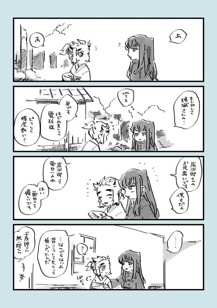 同い年くらいだったらかわいい 