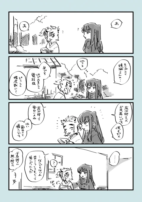 同い年くらいだったらかわいい 