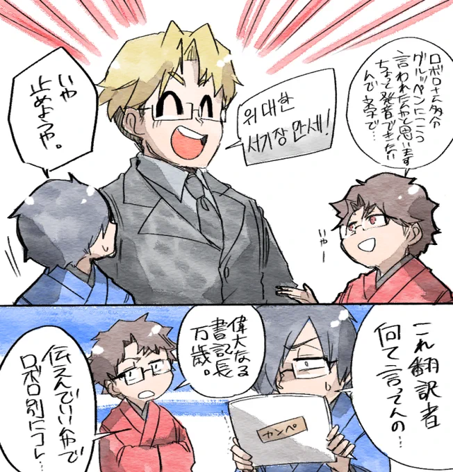 異世界ご都合あるあるの言語統一されないの草 