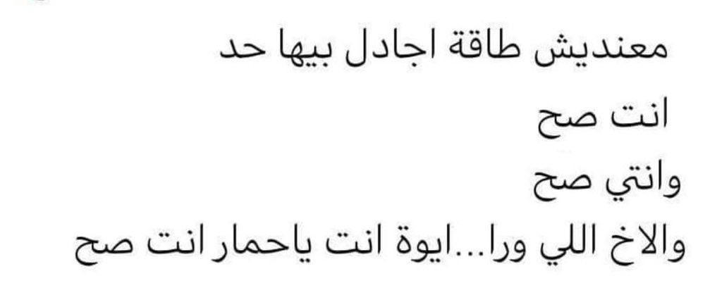 من اشوف عركات تويتر لو اغلب المنشورات مال كروب تنمر بالفيس :