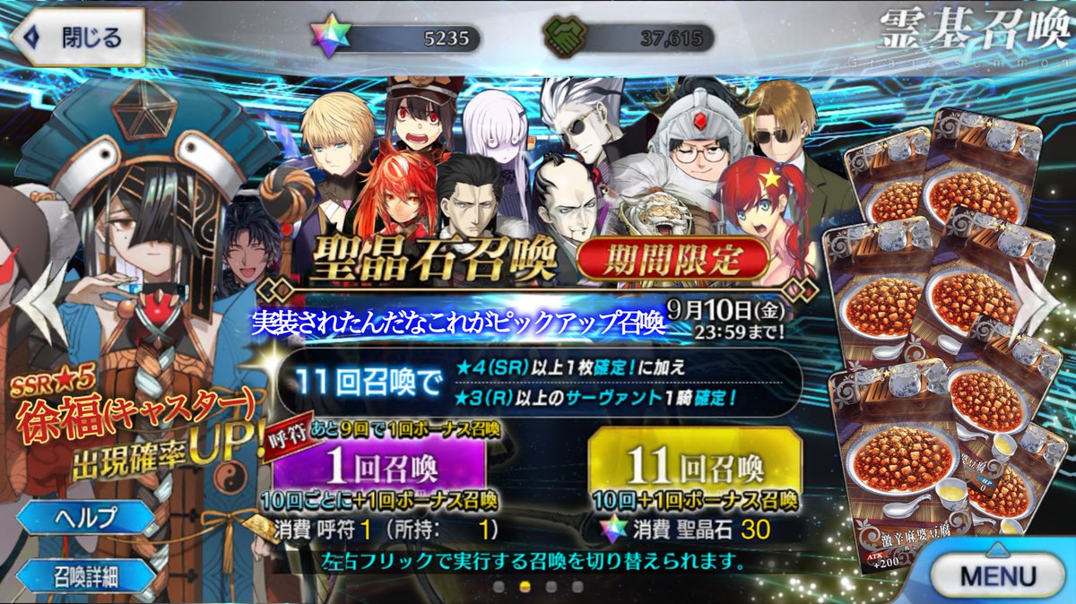 Fgo 本当に来てほしい 実装されたんだなこれがピックアップ召喚