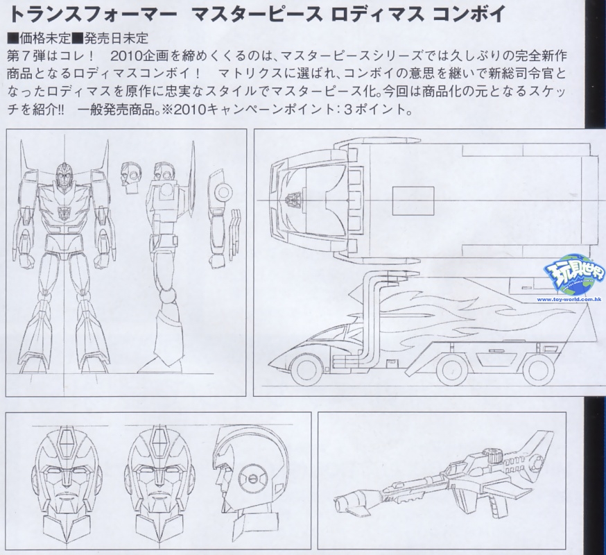 MP-09 Hot Rod/Rodimus Prime! A very ambitious 2-in-1 that would (indirectly) have a huge impact on the line. One thing that plagued the early MP figures was that scale was all over the place and wildly inconsistent. MP-10 would be made to stop this, by being in scale with MP-09.