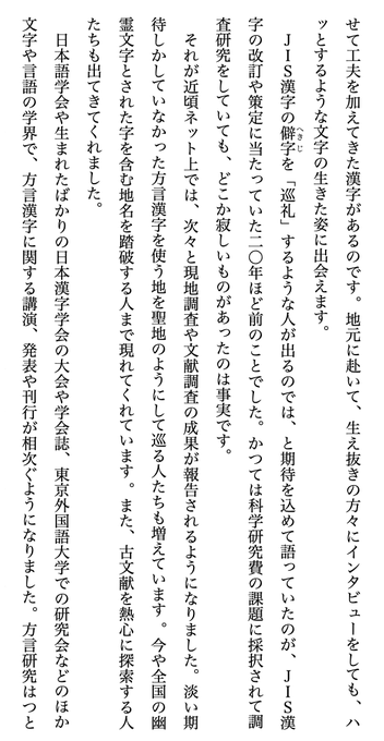 拾萬字鏡さん のツイート え の検索結果 16 Whotwi グラフィカルtwitter分析