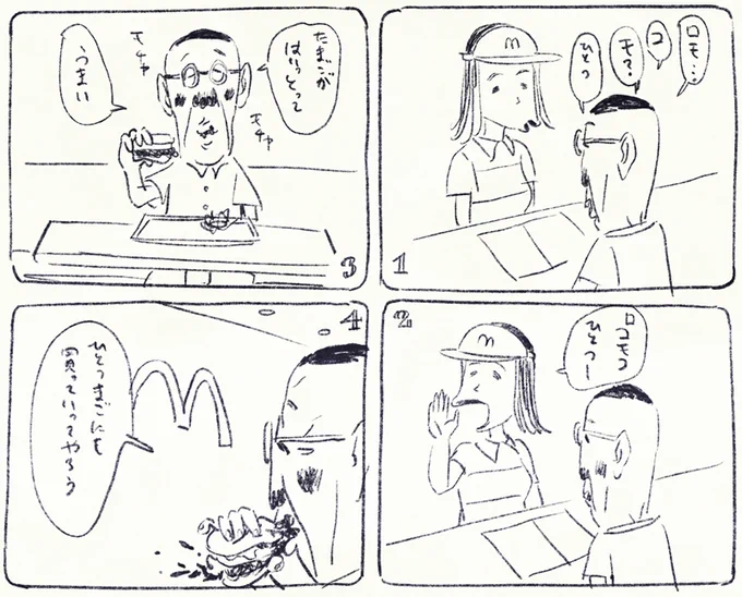 お夜食にマック食べました 