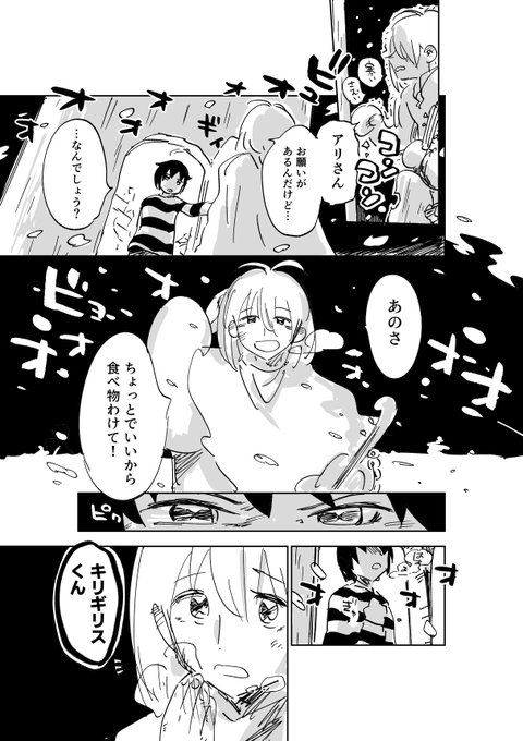 できた なんか違う話にしてしまいましたが

#同じセリフで漫画描く 