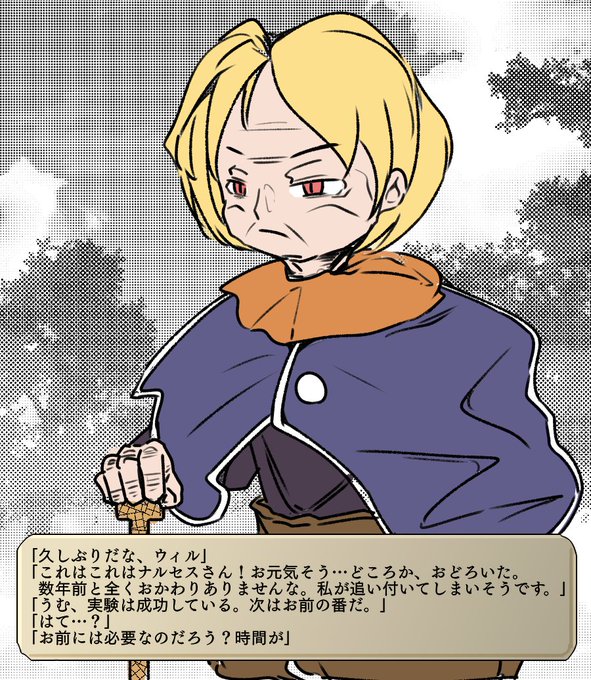 ナルセスのtwitterイラスト検索結果