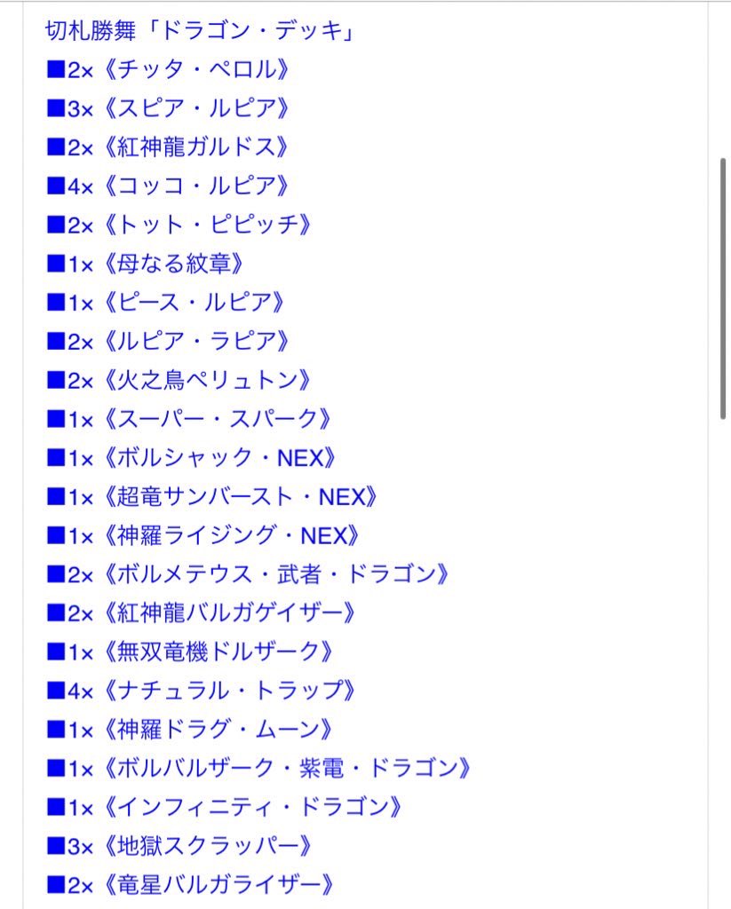 Mksy 思い出のデュエマ デッキを晒したらrtが来てフォロワーが増えると聞いて 黒月の神帝で神月ミカドが使用していたデッキを再現しました パンフレットを参考に劇中で使用していたカードを入れており下の3枚を入れて2回戦目のデッキにも ガチで紋章2枚