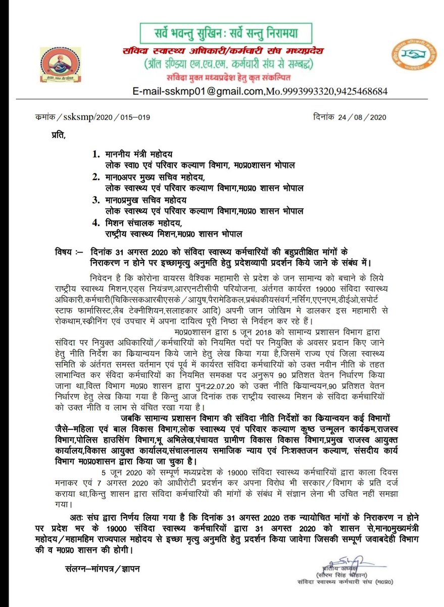 Saurabh36461753's tweet photo. @ChouhanShivraj @BJP4MP @pravindubey121 @INCMP @ZeeMPCG @PMOIndia @priyankagandhi
@umeshksingh58 #एनएचएम_म0प्र0_नियमितीकरण
#इच्छामृत्यु_31अगस्त_प्रदर्शन_
संविदा व्यवस्था कोरोना से ज्यादा जानलेवा है हम लोगों को कोरोना से बचा रहे,सरकार हमें संविदा से बचाये या दे दे अब इच्छामृत्यु https://t.co/ZQiuhxZ97p