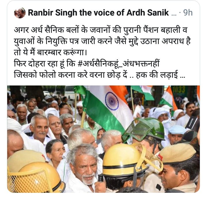FoujiBoy010's tweet photo. अपने अर्ध सैनिक बलों के जवानों की सिर्फ पुरानी पैंशन बहाली व युवाओं के न���युक्ति पत्र जारी करने का प्रयास ही तो कर रहे हैं..
जिसको फोलो करना करे वरना छोड़ दें .. हक की लड़ाई जारी है दोस्तों...SSC GD 2018
@HansrajMeena @Ranbir_Crpf @HMOIndia https://t.co/fhssam3IXI