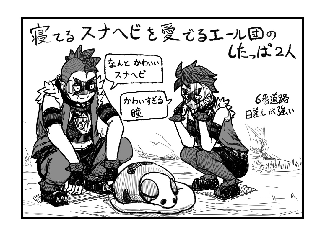 バチ バチさんのポケモン日記 6番道路編 ナックルシティを出てからラテラルタウン前まで 1 5 バチ バチさんのポケモン日記 6番道路編 ナックルシティを出てからラテラルタウン前まで 1 5