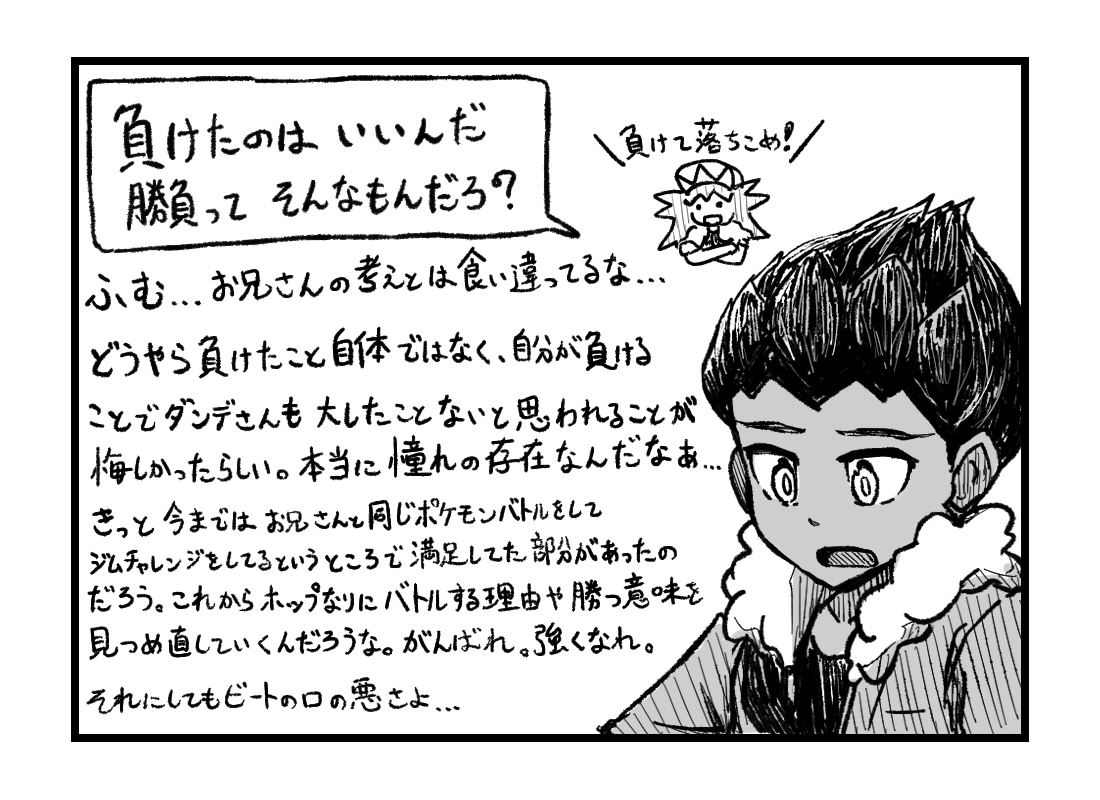 バチ バチさんのポケモン日記 6番道路編 ナックルシティを出てからラテラルタウン前まで 1 5 バチ バチさんのポケモン日記 6番道路編 ナックルシティを出てからラテラルタウン前まで 1 5