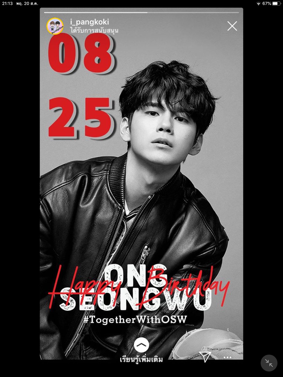 berbboosai's tweet photo. #togetherwithosw #intothe26thalwaysongday #hbd26thosw https://t.co/vKB3DCaFp2