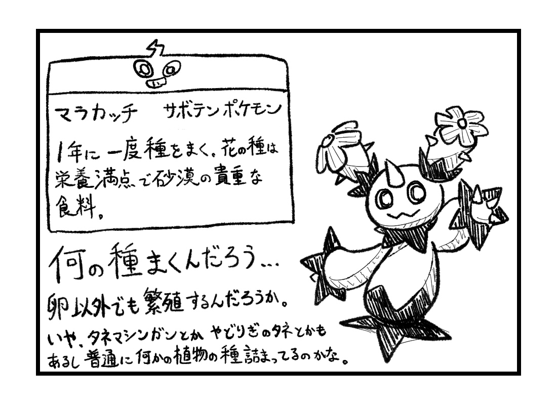 バチ バチさんのポケモン日記 6番道路編 ナックルシティを出てからラテラルタウン前まで 1 5 バチ バチさんのポケモン日記 6番道路編 ナックルシティを出てからラテラルタウン前まで 1 5