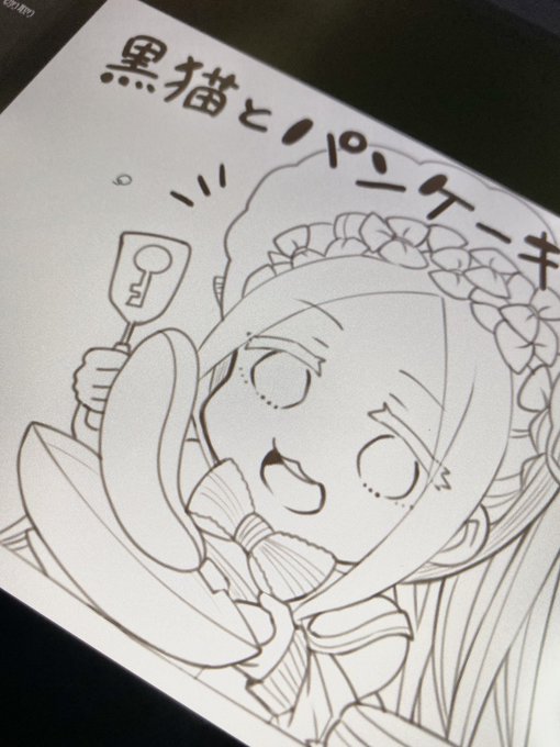 進捗乗せて今日はおやすみおやすみ? 
