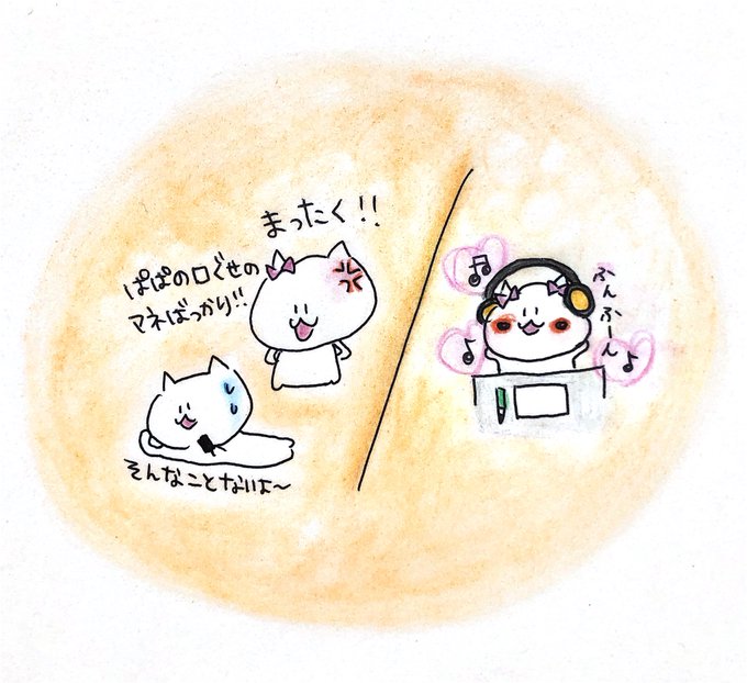 うるさいのtwitterイラスト検索結果 うるさいのtwitterイラスト検索結果