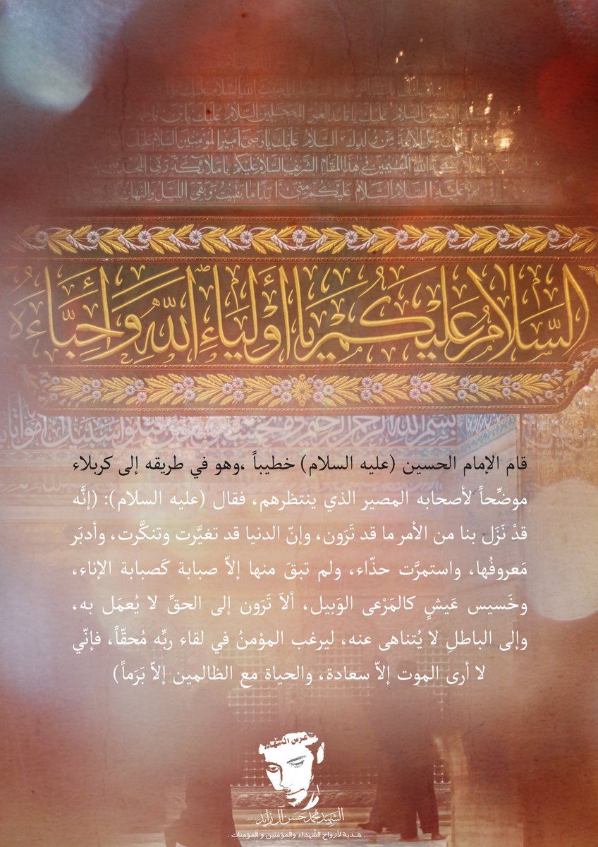 zaede_16's tweet photo. ٥ #محرم_١٤٤٢هـ 
#يا_حسين 
#عاشوراء
#ويبقى_الحسين 
#شهداء_القطيف
#الشهيد_محمد_زايد https://t.co/MVWFuEAQ8K