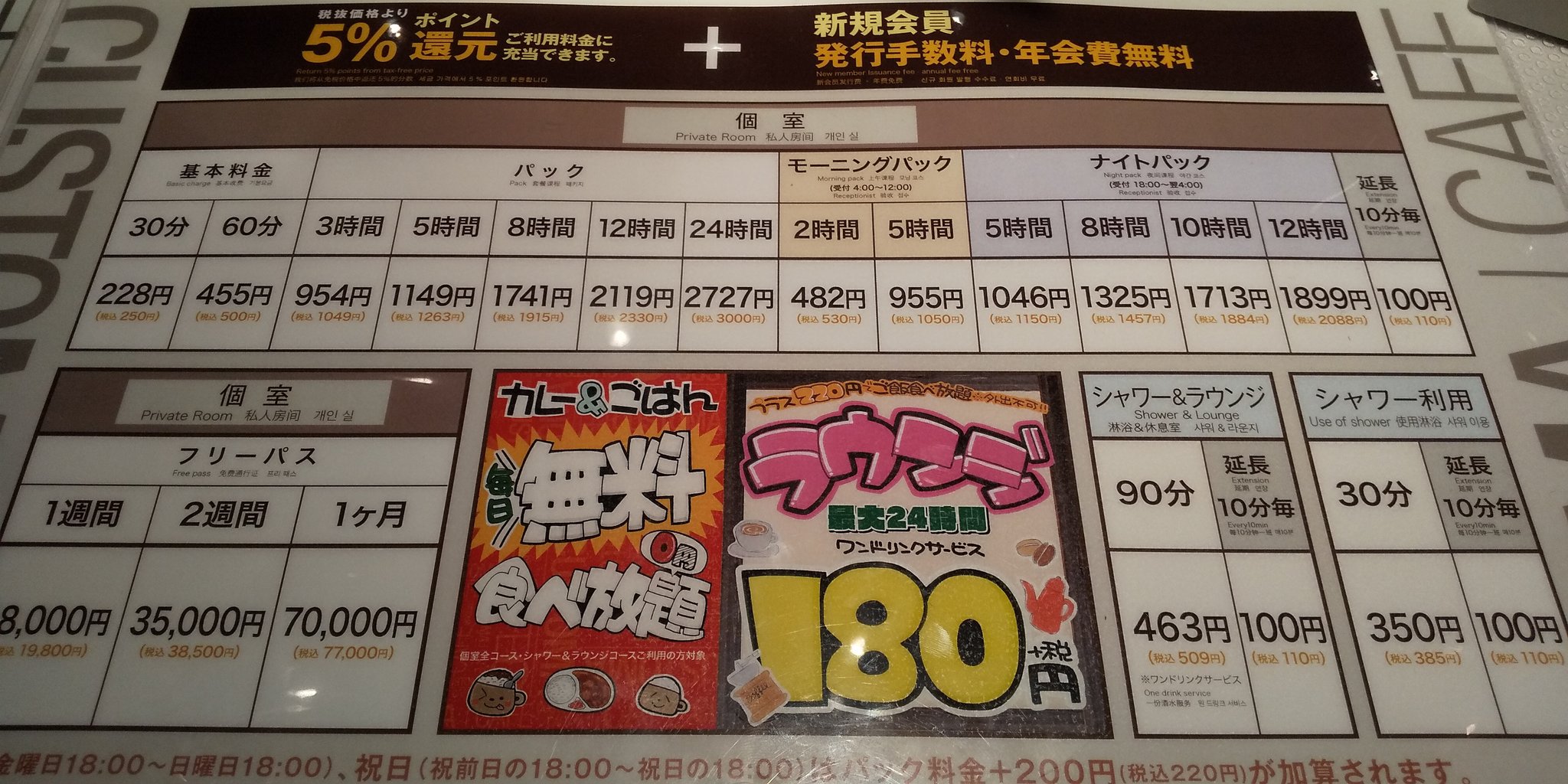 カスタマカフェ 代々木店 お得 なプランや クーポン が 充実 カスタマカフェ 代々木 店 フリータイムは19時まで 最大12時間 モーニングパックの受付終了は12時まで さらに ラウンジ24時間198円 O゚d゚ノ カスタマカフェ 代々木店 お得 なプランや クーポン が 充実 カスタマカフェ 代々木 店 フリータイムは19時まで 最大12時間 モーニングパックの受付終了は12時まで さらに ラウンジ24時間198円 O゚d゚ノ