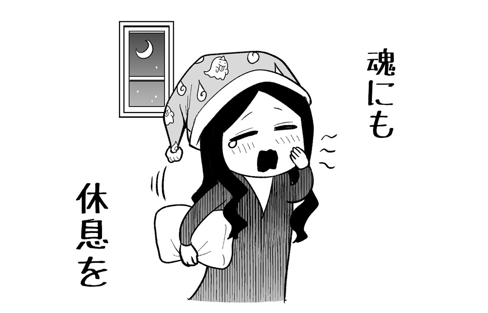 おやすみなさい 