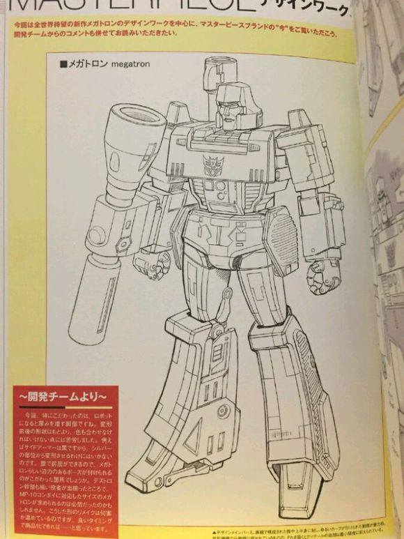 Here's a big one! MP-36 Megatron. This would pivot the line into more complicated engineering, articulation and along with Inferno would steer the line into full on cartoon accuracy.