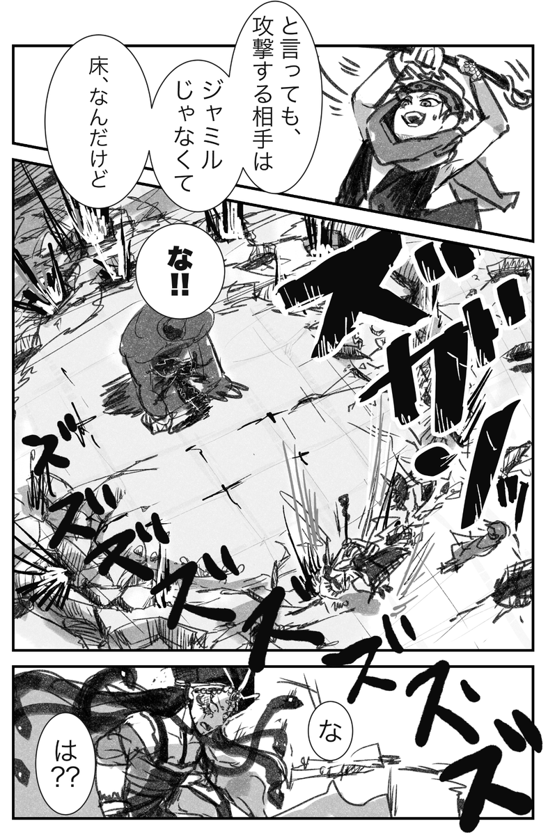 捏造4章最終戦闘漫画の続きです。
24・25・26・27ページ

*捏造展開
*魔法独自解釈
*強めの幻覚
*監督生(顔出しNG)がいます
*雑オブ雑
*4章ネタバレまみれ

顔が少ないので雑オブ雑。許して。許して。次回本気出すから。次回、人魚の本気。多分。 