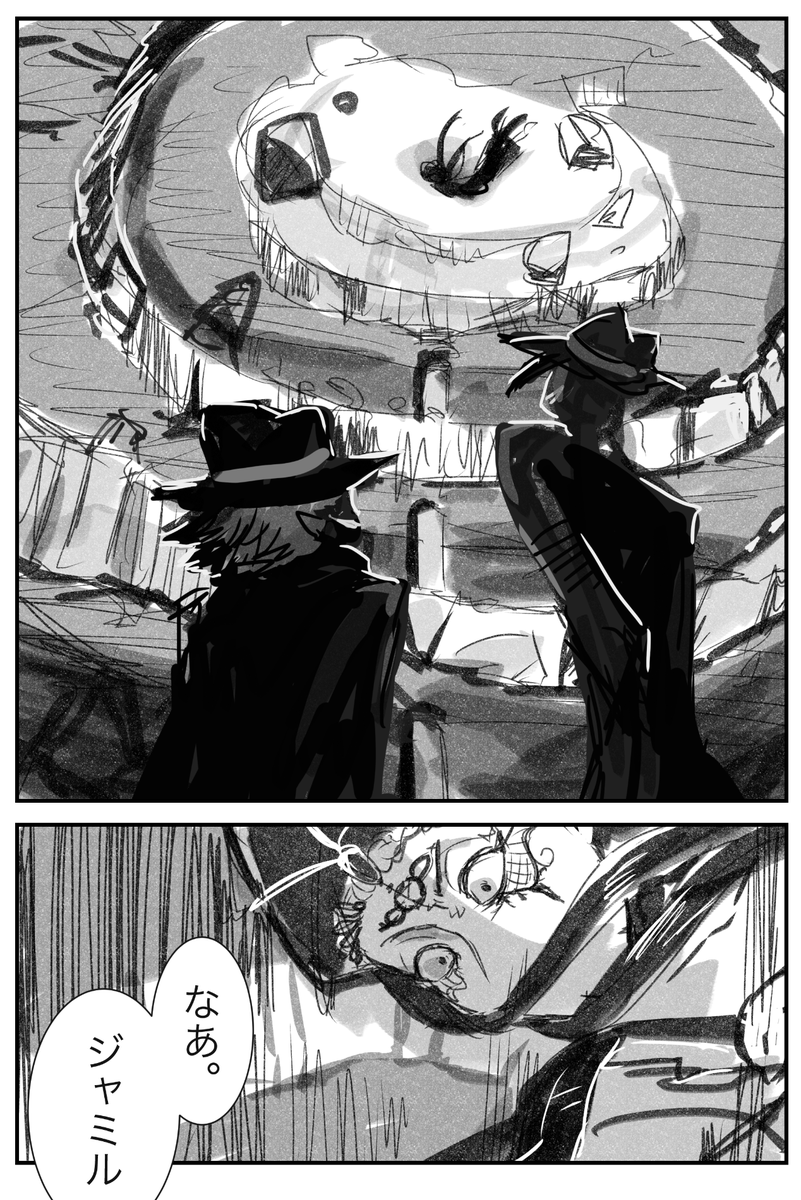 捏造4章最終戦闘漫画の続きです。
24・25・26・27ページ

*捏造展開
*魔法独自解釈
*強めの幻覚
*監督生(顔出しNG)がいます
*雑オブ雑
*4章ネタバレまみれ

顔が少ないので雑オブ雑。許して。許して。次回本気出すから。次回、人魚の本気。多分。 