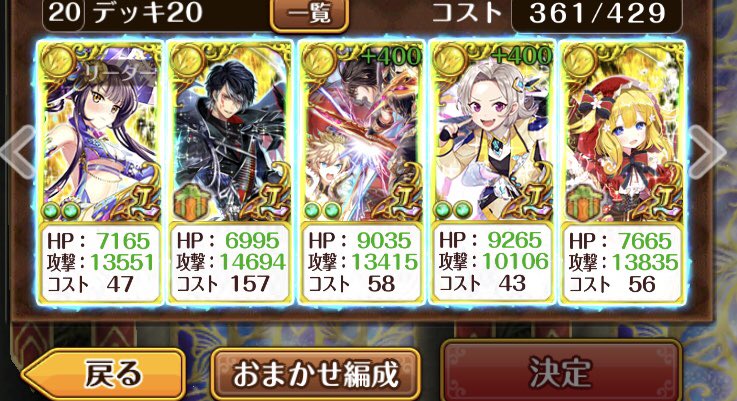 今回のうちの魔道杯
累計も終わりませんでした!!!無念!!! 