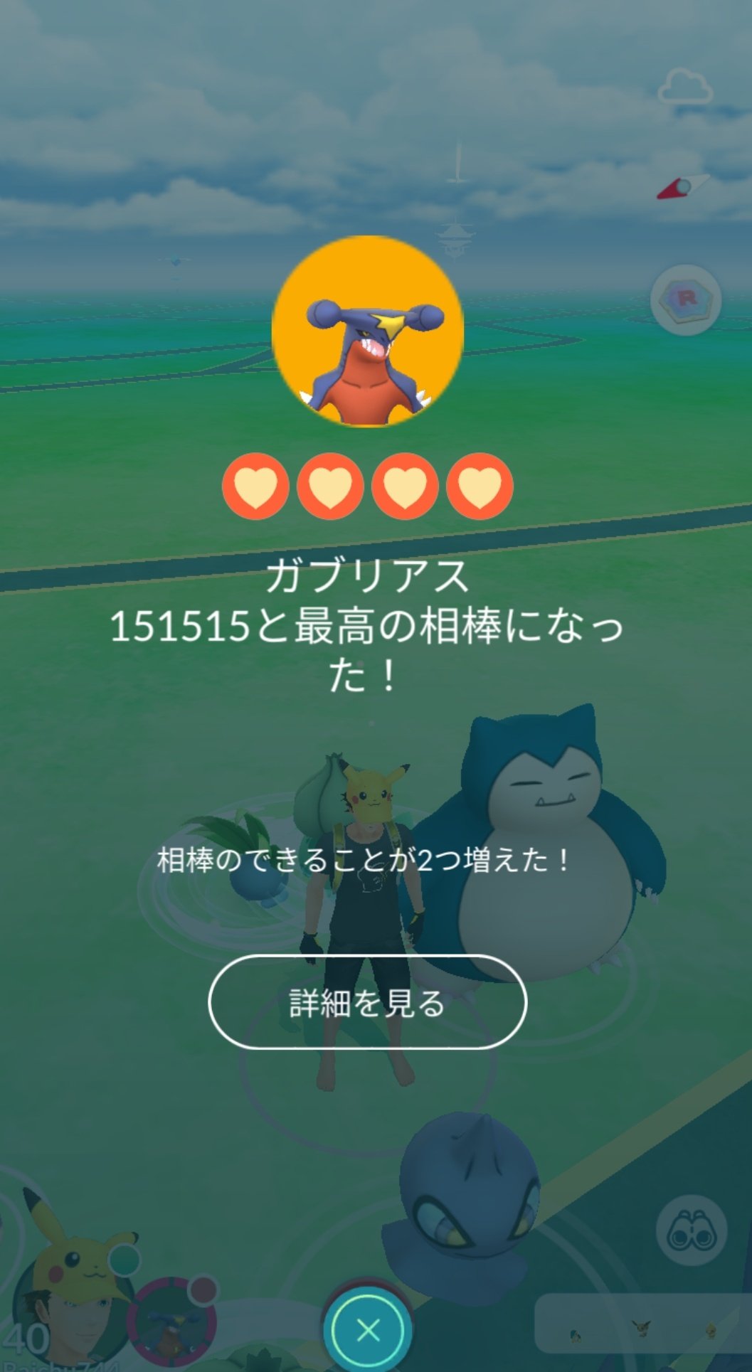 ポケモンgo Raichu744 ガブリアスが最高の相棒になった 最高の相棒になったのこれで17匹目に ポケモンgo T Co Cv8yjc6su2 Twitter