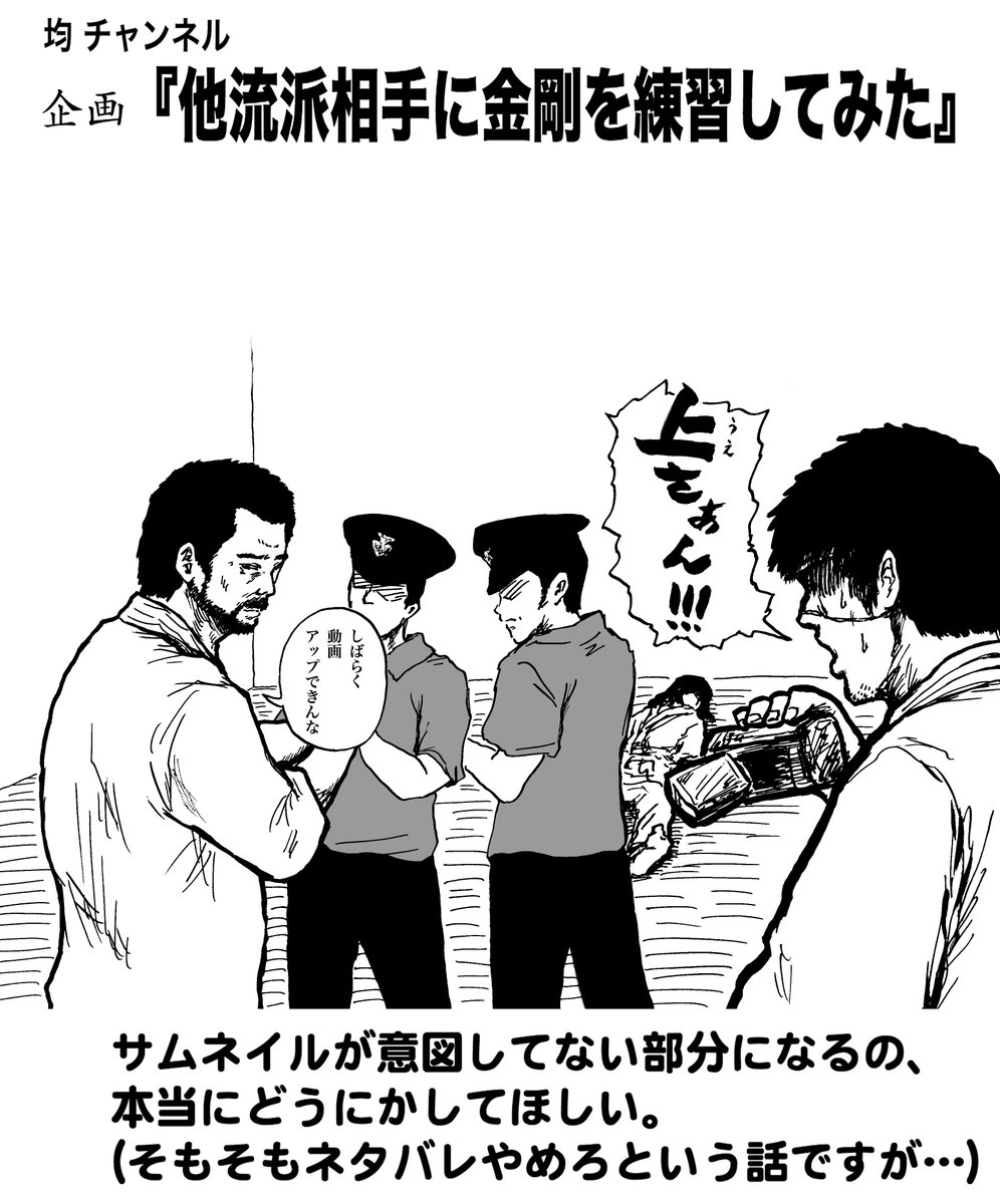 ふせまり No Twitter 配信の闇 均の最終兵器 ネタバレがあるので注意して下さい 喧嘩商売 喧嘩稼業