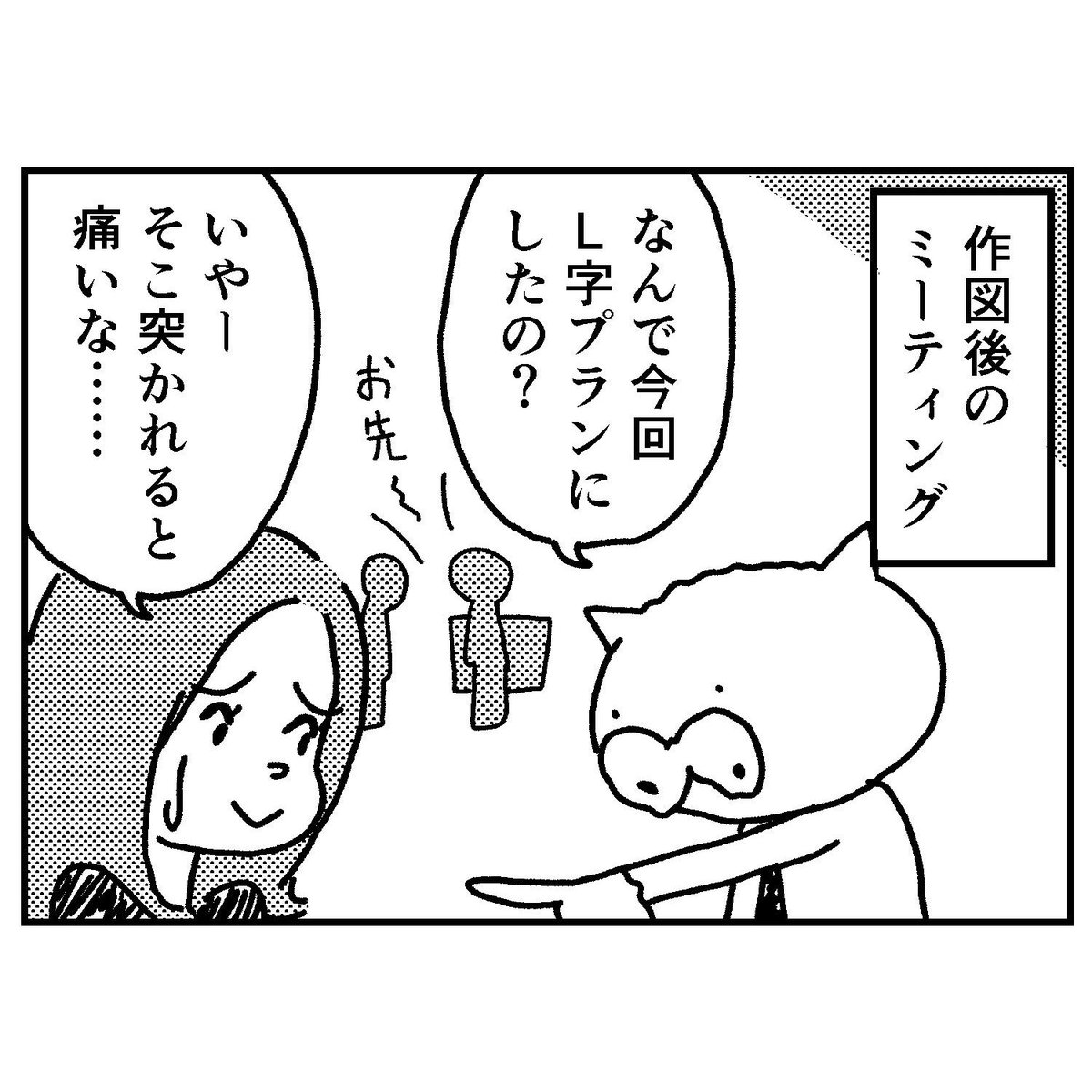 【 #一級建築士試験マンガ再掲 】
みんなで夢中になって勉強していると時間があっという間だったなあ。せっかく同じ課題をみんなで解いているのでお互いに採点し合うとかなり勉強になるよ。人の採点するのはすごーーーくおすすめ。
#漫画
#漫画が読めるハッシュタグ 