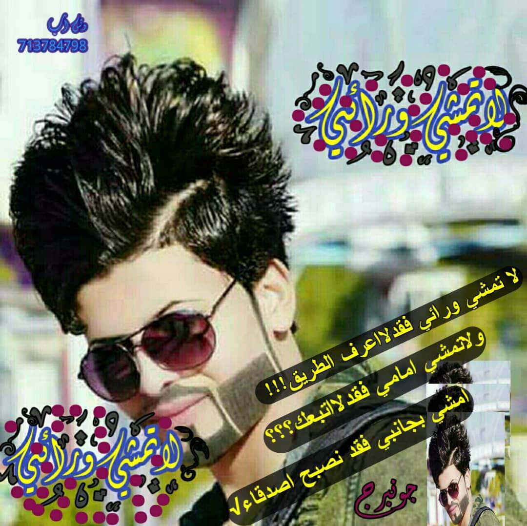 عرفت الناس والدنيا وطريقي 
وعرفت ان الهوى كذب وأماني! 
خذاني الشوق والحب الحقيقي 
لذاك اللي عقب وده جفاني! 
نساني للأسف في عز ضيقي 
وأنا في غمرة جراحي أعاني! 
لقيته في هوا غيري غريق 
تنكر من هواي ومن حناني!!!