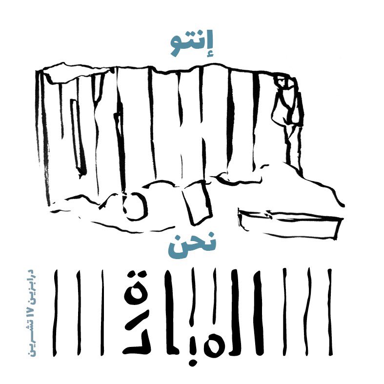 lstudentunion's tweet photo. لأنّ الوطن -كيان و دولة و مجتمع- بخطر الزوال .
#المبادرة
#درابزين١٧تشرين https://t.co/IarxlQ7Dus